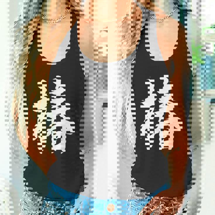 園芸 椿 タンクトップ