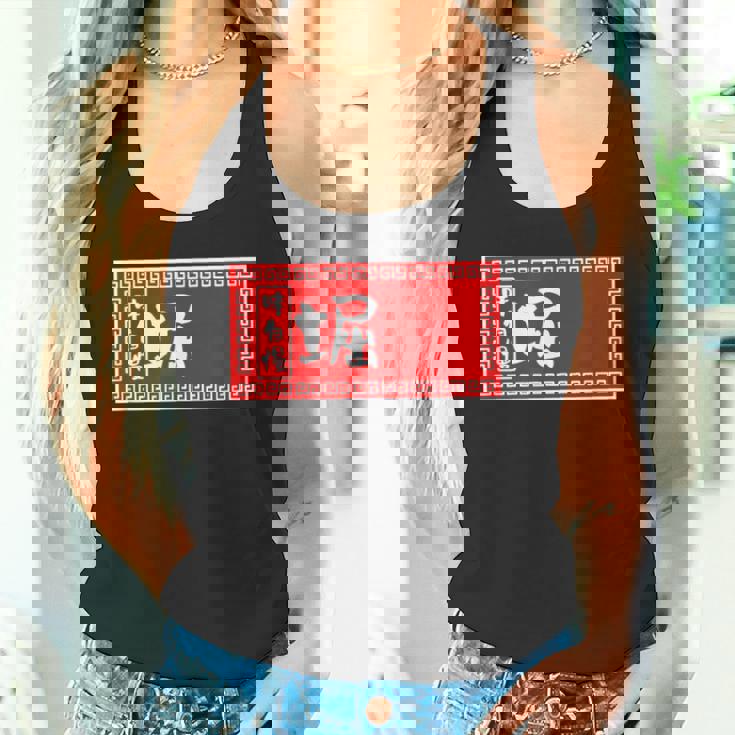 堀 苗字 ラーメン 看板 面白いtシャツ おもしろ グッズ 服 筆文字 文字 入り 面白い ネタ メンズ タンクトップ