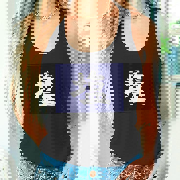 塩 商店 昭和レトロ 看板 タンクトップ