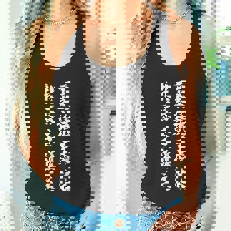 夏競馬は牝馬を狙え競馬 タンクトップ