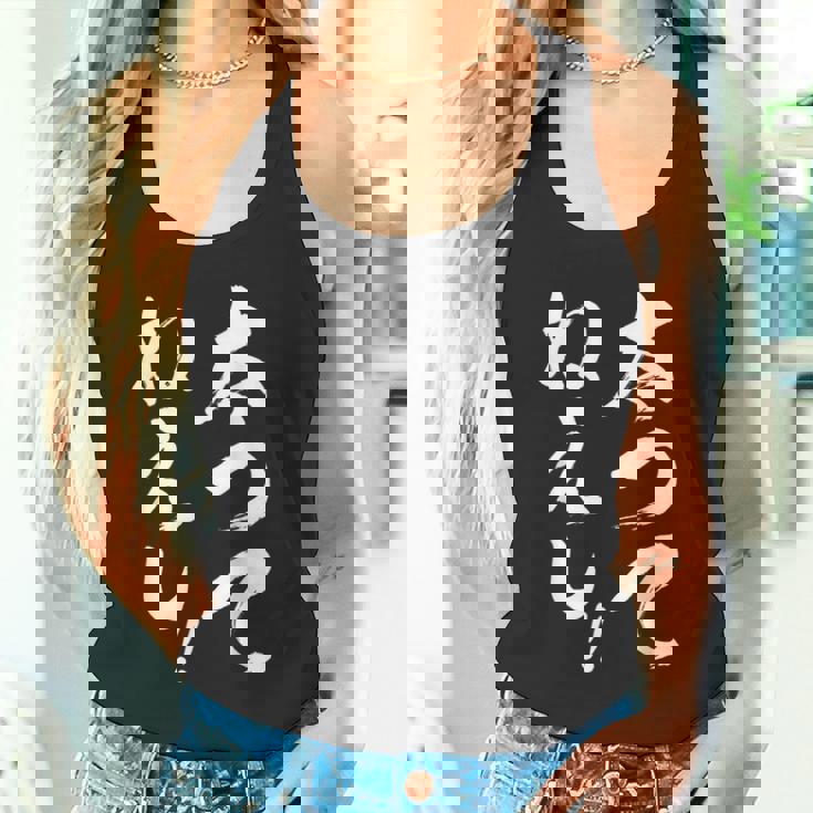 太ってねぇし タンクトップ