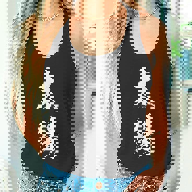 太陽 文字入り 漢字 熟語 タンクトップ