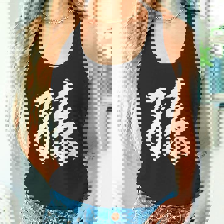 孫 おもしろ タンクトップ