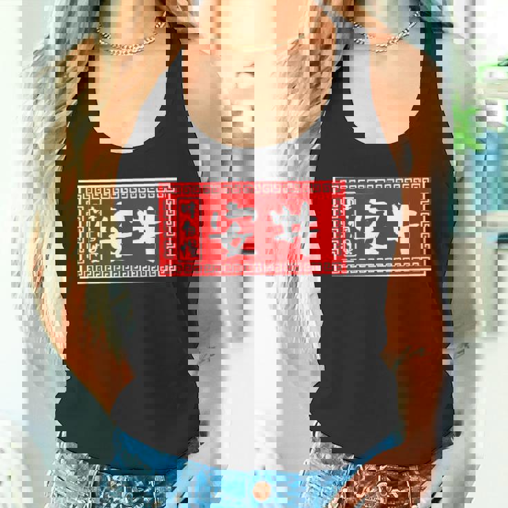 安井 苗字 ラーメン 看板 面白いtシャツ おもしろ グッズ 服 筆文字 文字 入り 面白い ネタ メンズ タンクトップ