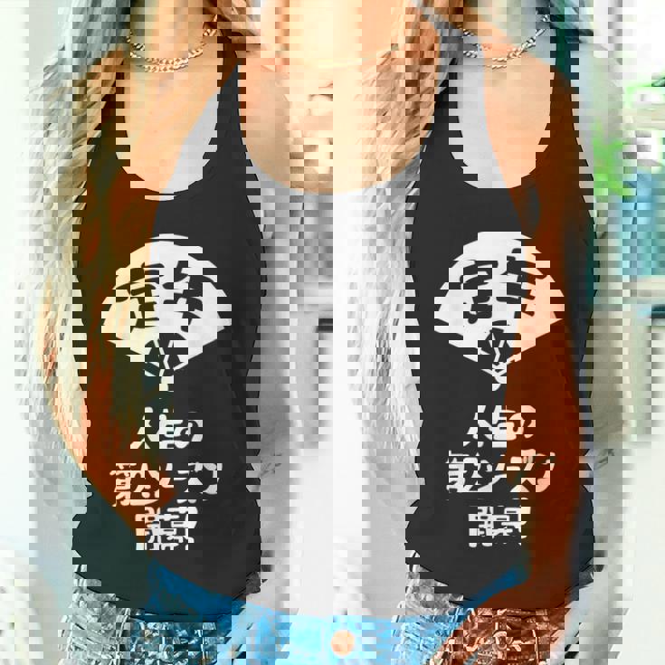 定年 祝い 人生の第２シーズン開幕 ネタ ジョーク ギャグ お笑い ツッコミ 定年祝い 退職祝い おもしろ タンクトップ