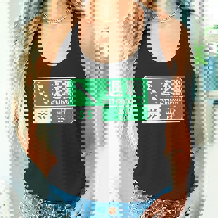 定年 退職 面白いtシャツ 車 自動車 文字入り 定年 父 おもしろ 面白い 服 おもしろグッズ 文字tシャツ ネタ タンクトップ