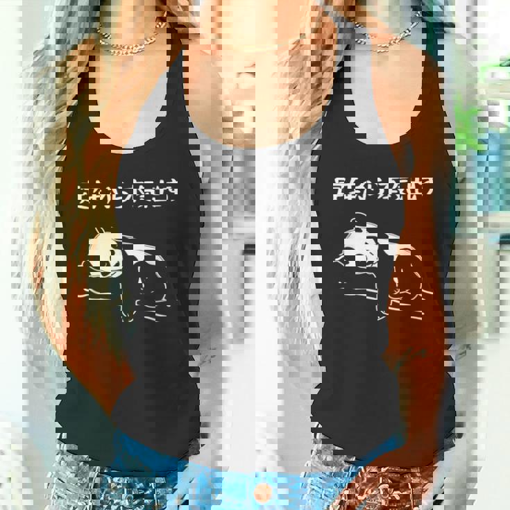 定年から本気出す パンダ ギャグ ジョーク 定年 退職 老後 還暦 趣味 定年祝い おもしろ ネタ タンクトップ