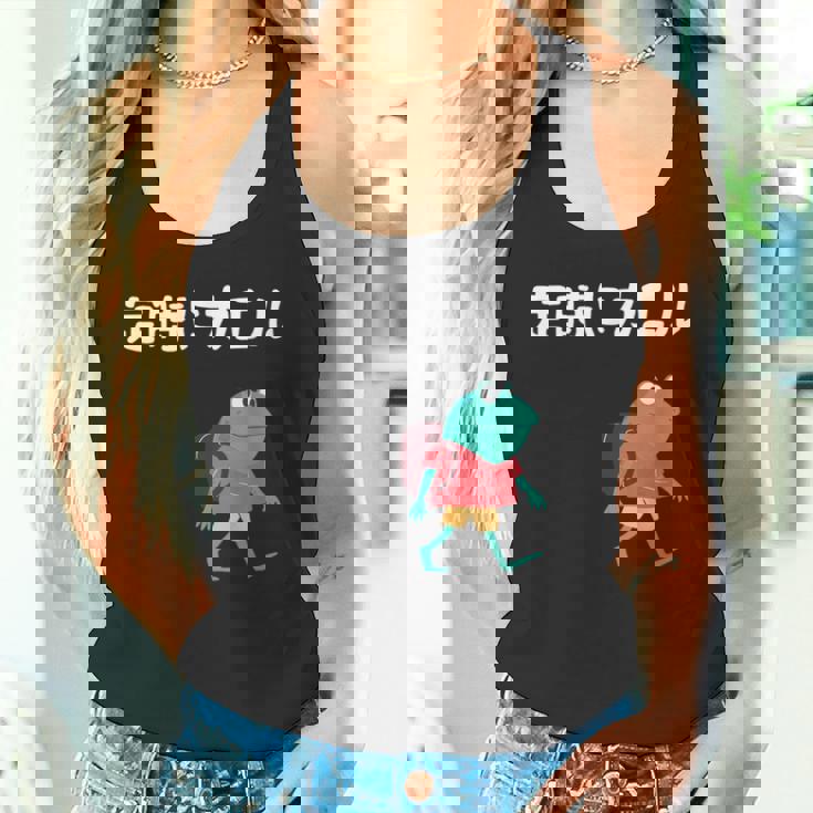 定時にカエル カエル ジョーク オヤジギャグ ダジャレ おもしろ ネタ タンクトップ