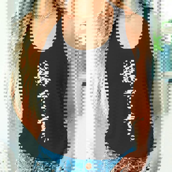 家族【妹です。】おもしろ タンクトップ