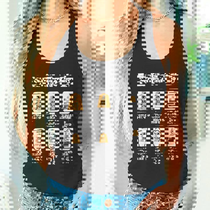 将棋 駒 将棋盤 面白いtシャツ おもしろ グッズ プレゼント 服 面白い ネタ ウケ狙い メンズ 棋士 タンクトップ