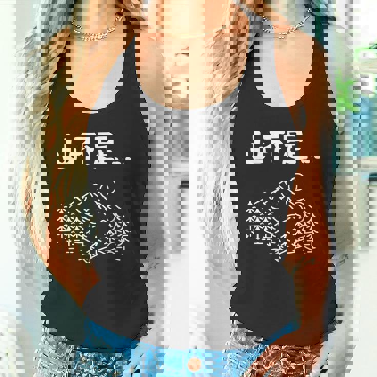 山不足 ハイキング 登山家 趣味 アウトドア 登山好き 山登り好き ギャグ おもしろ タンクトップ