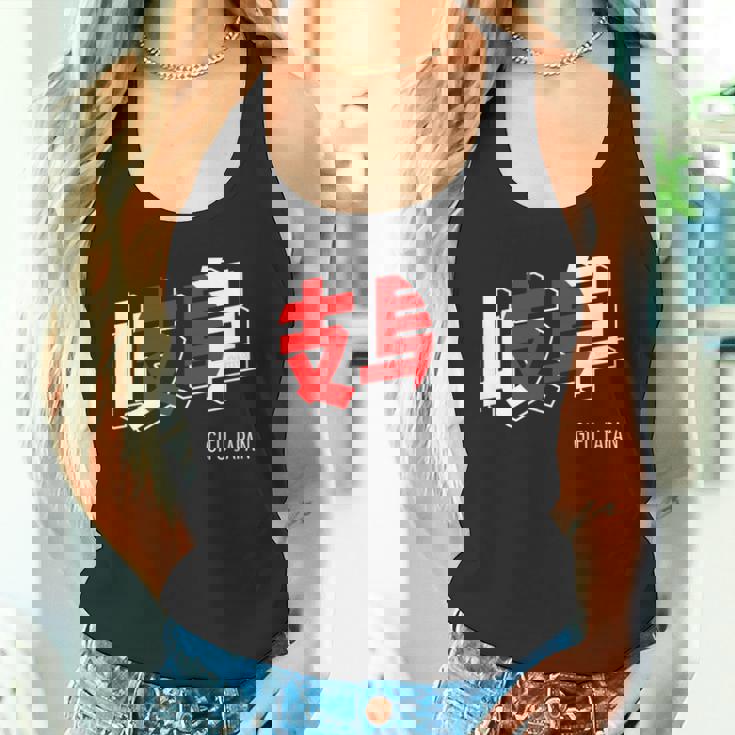 岐阜ジャパン 漢字単語 日本国旗テーマ タンクトップ