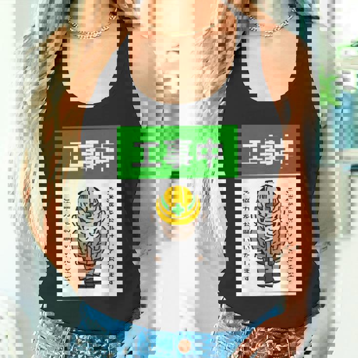 工事中案内看板イラスト タンクトップ