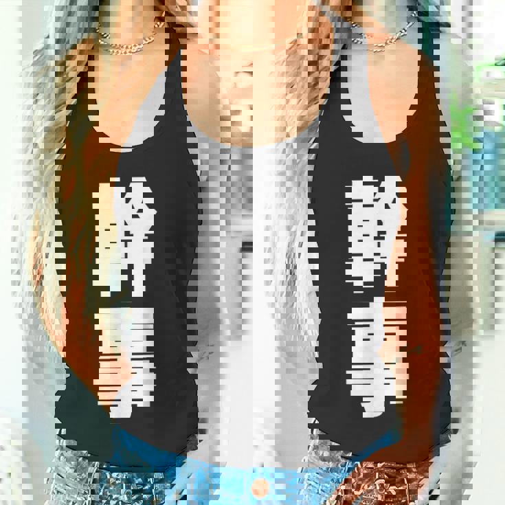 幹事 文字入り 飲み会 会社行事 合コン 黒 他カラー メンズ レディース 大きいサイズ タンクトップ