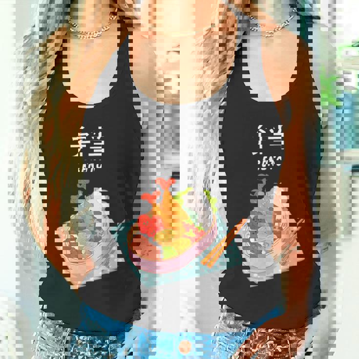 弁当 和食 日本弁当 タンクトップ