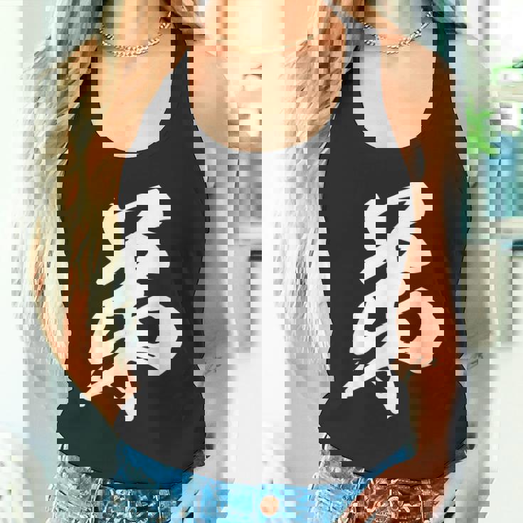 弟 漢字 家族コーデ 記念撮影 ファミリー 息子 男の子 黒 他カラー メンズ キッズ 大きいサイズ 筆文字 タンクトップ