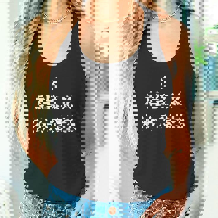 当はよくわかってません おもしろtシャツ 面白い おもしろ 文字 半袖 服 ふざけ タンクトップ