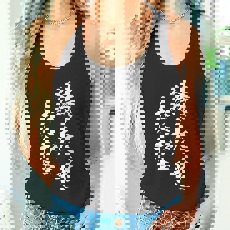 待たせたな ネタ 面白いtシャツ 文字入り メンズ おもしろ 面白い 服 オリジナル おもしろグッズ 文字tシャツ タンクトップ