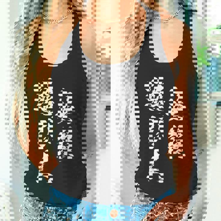 必殺遊び人 面白いtシャツ パチンコ ギャンブル 文字入り メンズ おもしろ 服 おもしろグッズ 文字tシャツ ネタ タンクトップ