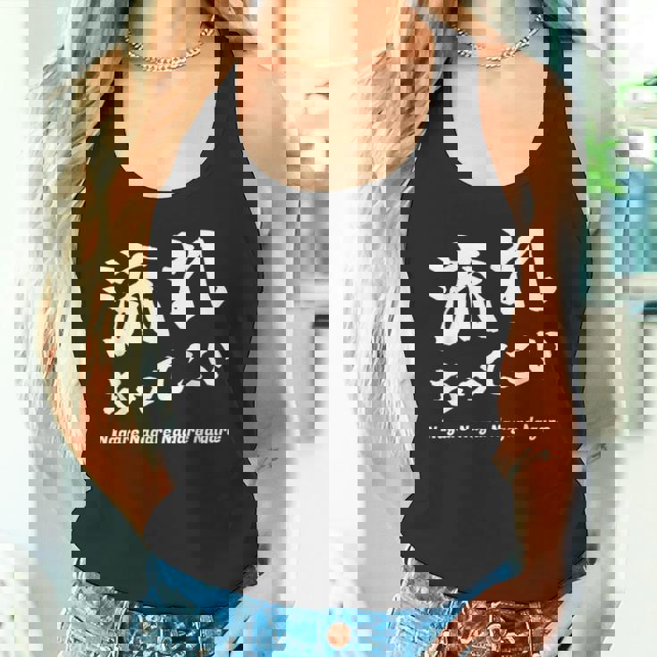 応援コールおもしろ【流れもってこい】応援かけ声 運動会 タンクトップ