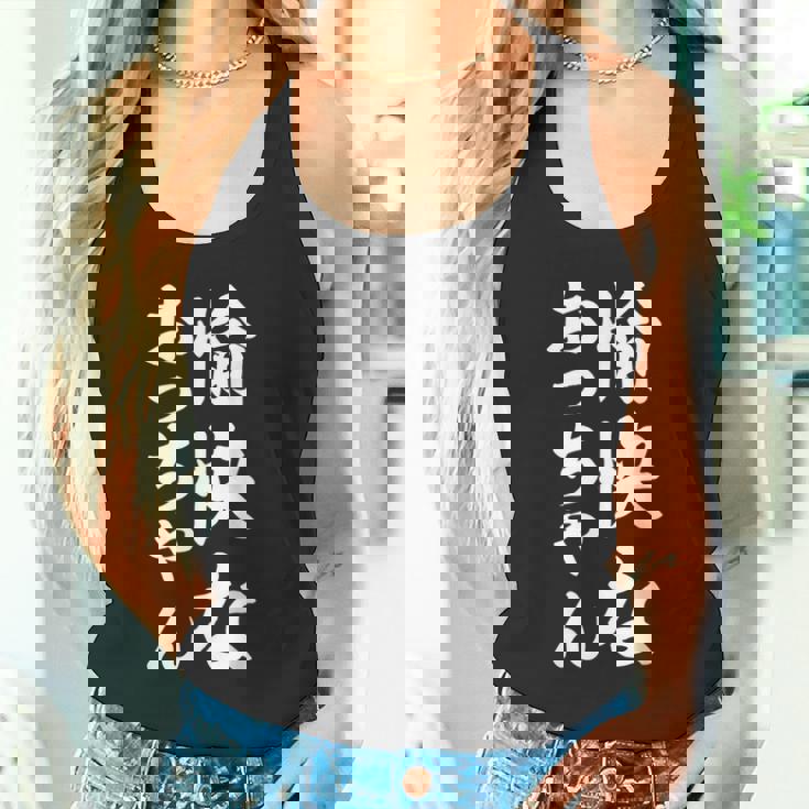 愉快なおっちゃん タンクトップ