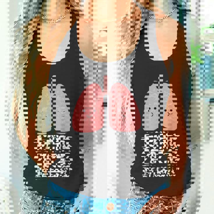 我が肺は2個である・異常はまだない おもしろ ユーモア かわいい ジョークパロディー 健康 タンクトップ