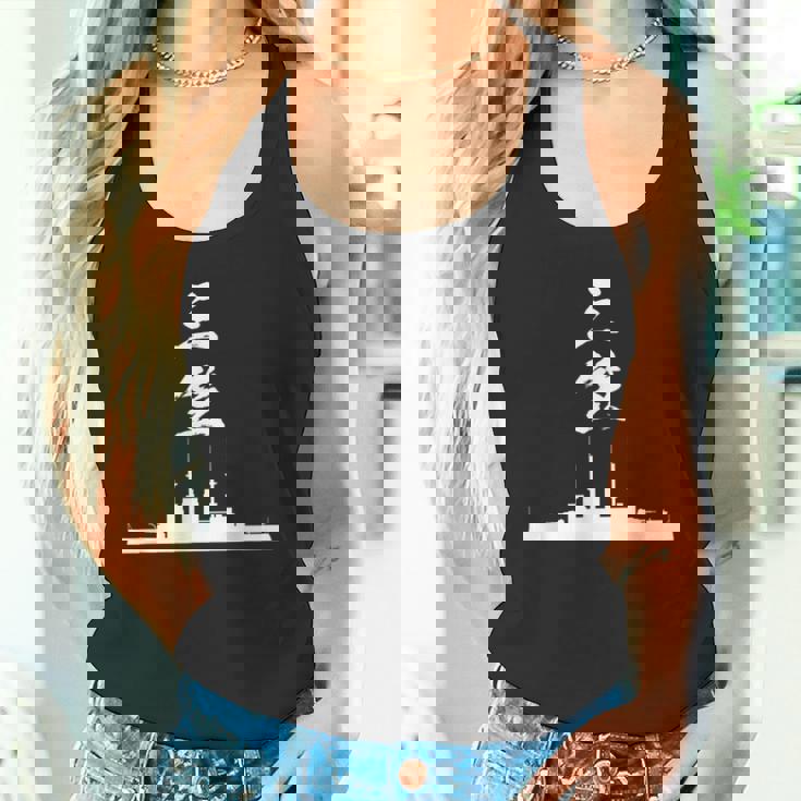 戦艦【三笠】軍艦 シルエット 日本 大日本帝国 海軍 帝国海軍 船 面白い ネタ 文字入り おもしろ ウケ狙い タンクトップ