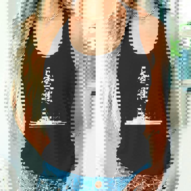 戦艦【金剛】軍艦 シルエット 日本 大日本帝国 海軍 帝国海軍 船 面白い ネタ 文字入り おもしろ ウケ狙い タンクトップ