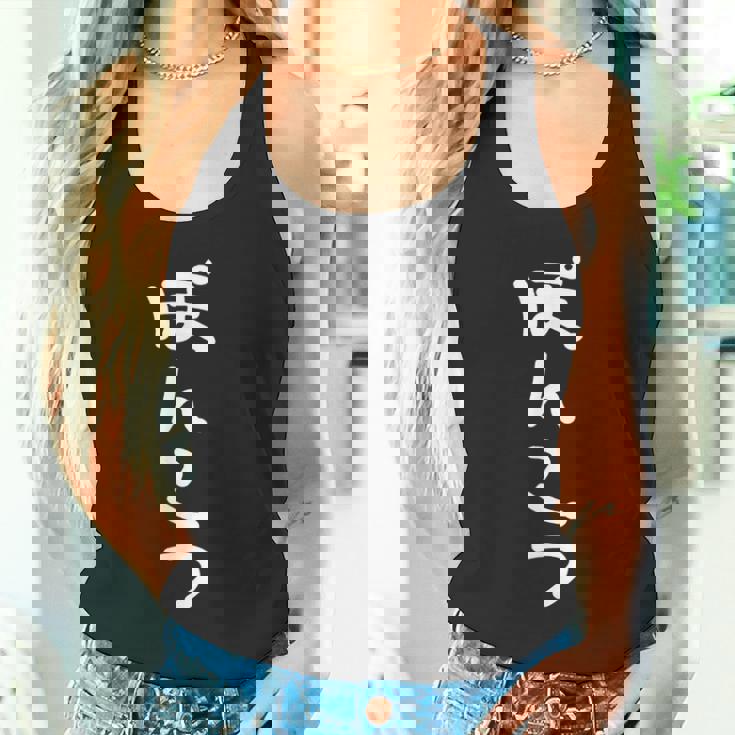 おもしろ 手書き風レター 【ポンコツ】ひらがなゆるゆるかわレタリングメッセージ おもしろ雑貨 タンクトップ