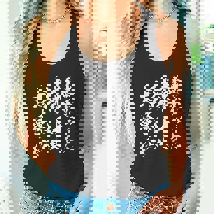 曲がった球 面白いtシャツ 野球 ベースボール おもしろ 服 ネタ メンズ 野球部 おもしろグッズ 子供 タンクトップ