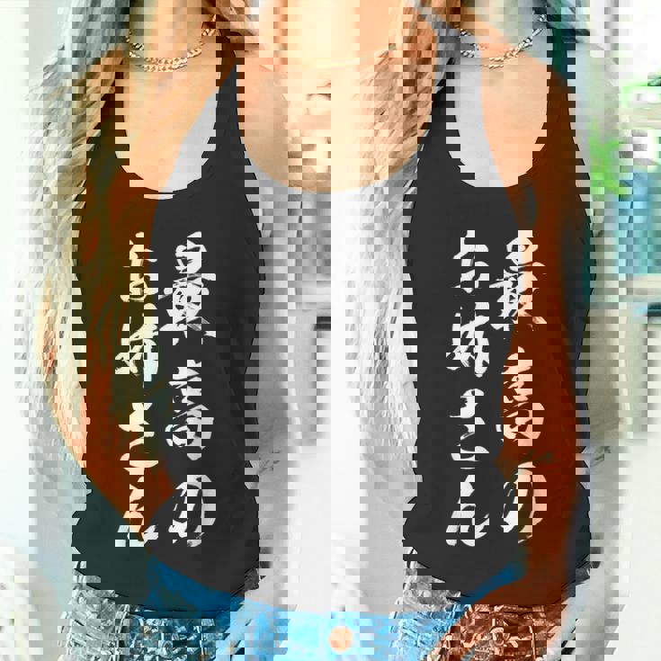 最高のお姉さん タンクトップ