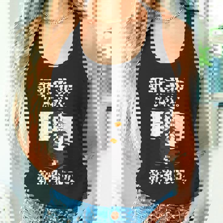 朝に弱いんじゃない。朝が強いの。 ボケ ジョーク ネタ おやじギャグ ギャグ おもしろ タンクトップ