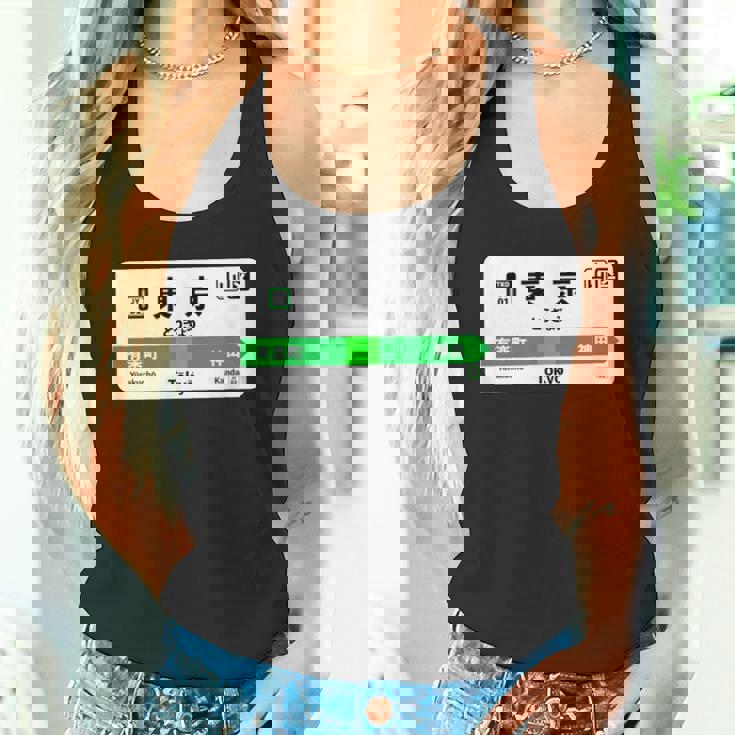 東京山手線 漢字有楽町 神田駅 タンクトップ