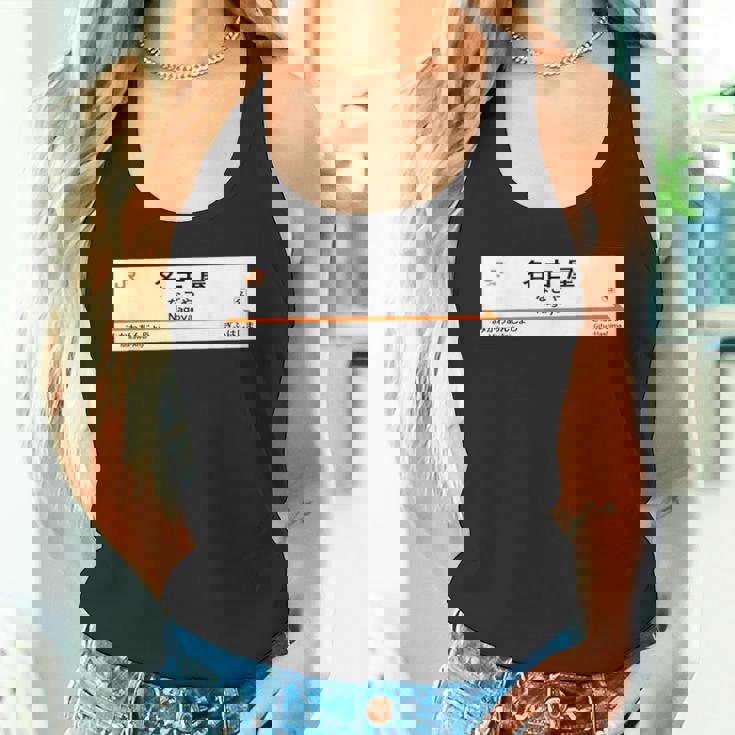 東海道新幹線「名古屋駅」 タンクトップ