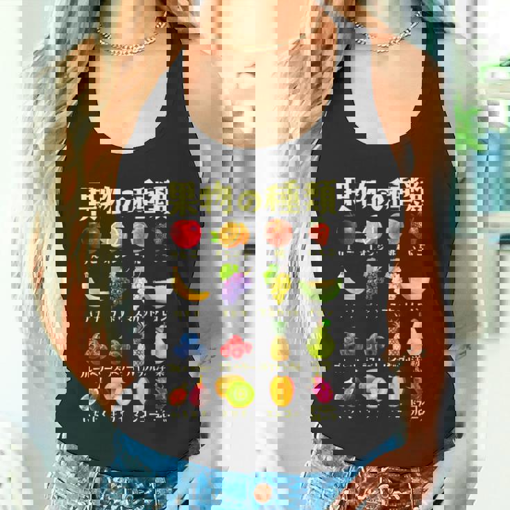 果物 面白いtシャツ フルーツ 種類 おもしろ 食べ物 イラスト 面白い 服 ネタ グッズ 文字tシャツ タンクトップ