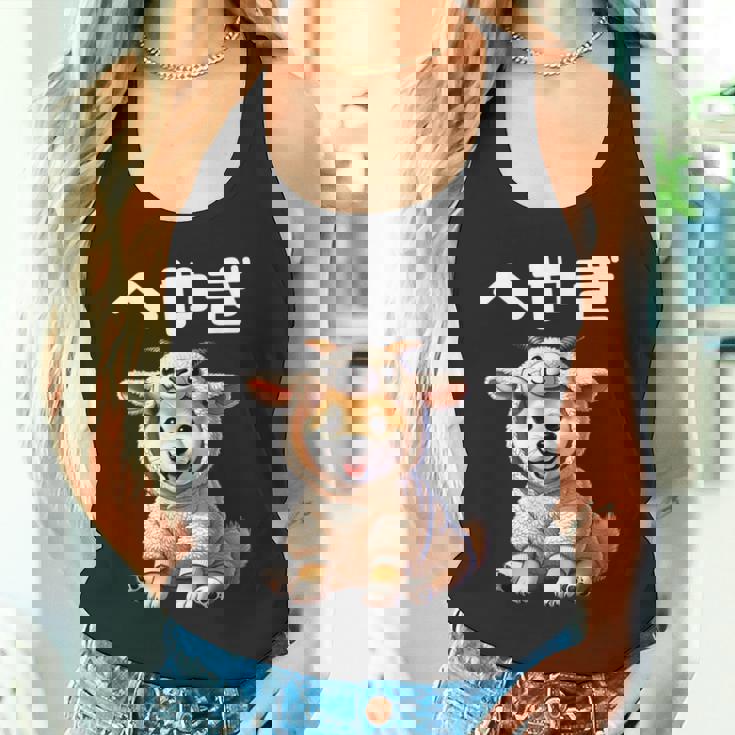 おもしろ 柴犬好き 柴犬 名言 文字 面白い ふざけた ふざけ パロディ ネタ かわいい へやぎ 部屋着 タンクトップ