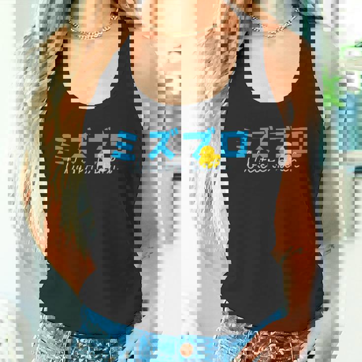 水風呂 サウナ 水風呂好き お風呂 黄 アヒル イエローダック イラスト かわいい タンクトップ