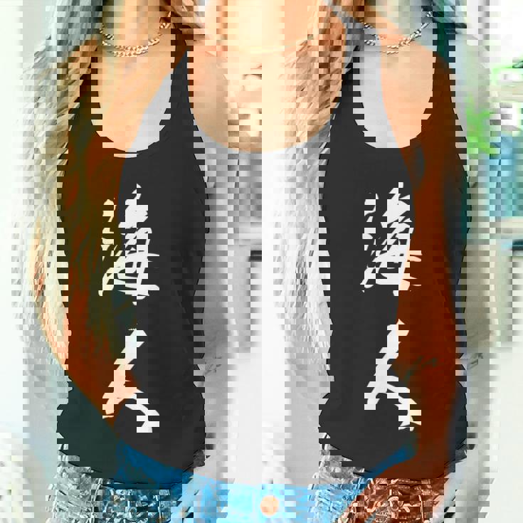 波 海人 長袖tシャツ タンクトップ