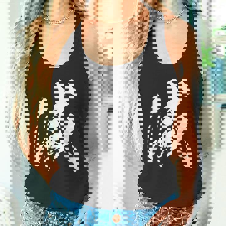 滅 漢字 一文字 シンプル 黒 他カラー メンズ レディース 大きいサイズ 筆文字 タンクトップ