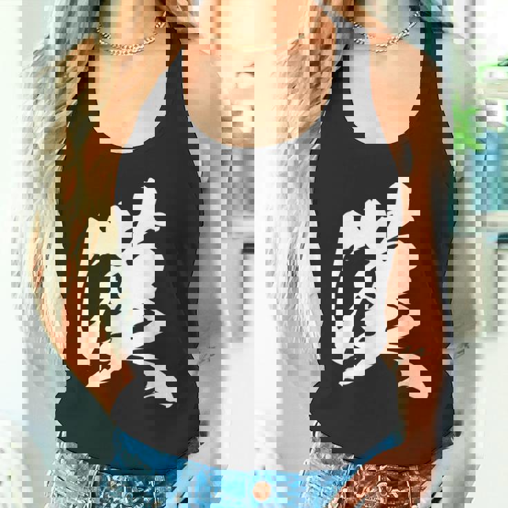 漢 おとこ 漢字 一文字 男らしい かっこいい 黒 他カラー メンズ 大きいサイズ 筆文字 タンクトップ