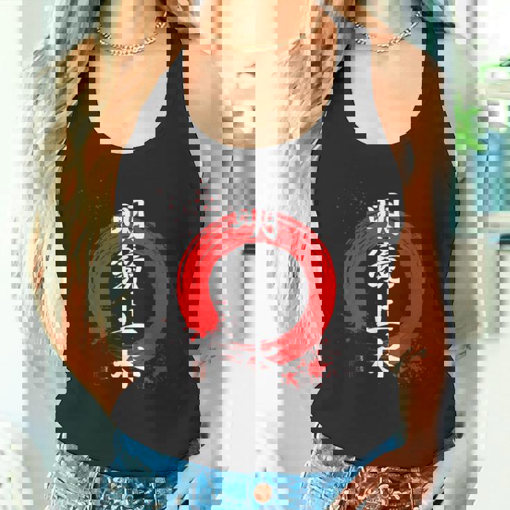 漢字 明鏡止水 「心は鏡や水の様に澄んでいる」 タンクトップ