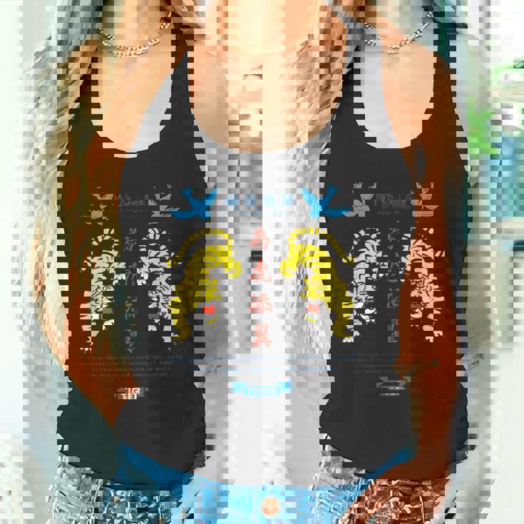 為虎添翼（いこてんよく）虎に翼 タンクトップ