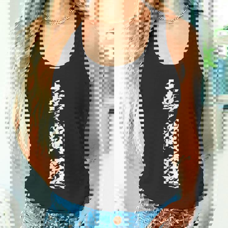 無毛問題 面白tシャツ ハゲ おもしろ文字 服 メンズ オリジナル ギャグ 坊主 おもしろグッズ ネタ 筆文字 タンクトップ