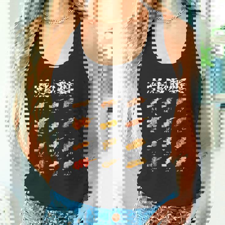 焼き鳥 ネタ 面白いtシャツ 文字入り メンズ おもしろ 筆文字 面白い 服 イラスト おもしろグッズ 文字tシャツ タンクトップ