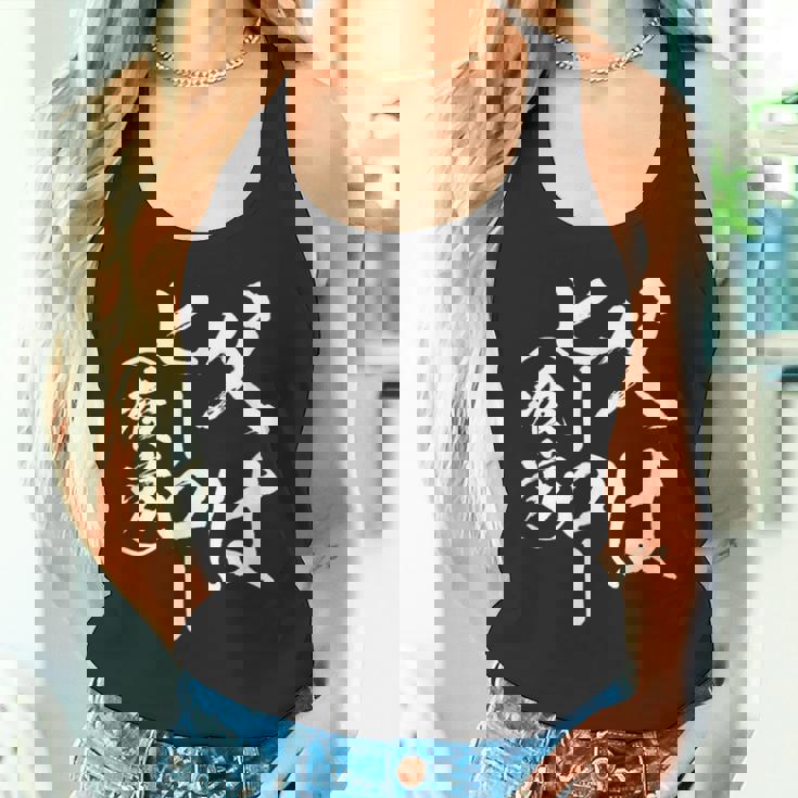 父 面白いtシャツ 父の日 文字入り 夫婦 おもしろ 面白い 服 メンズ 文字tシャツ ネタ お父さん タンクトップ