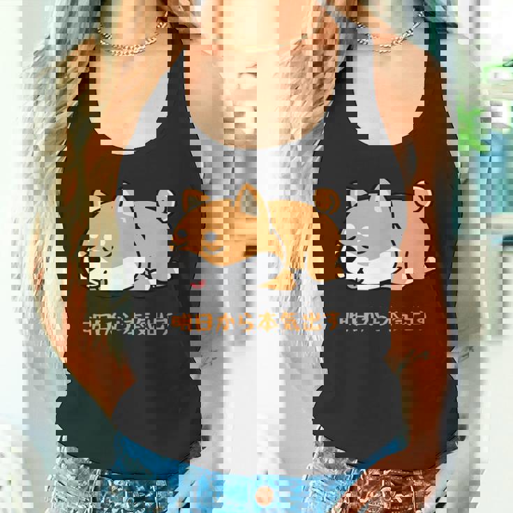 犬 おもしろ 明日から本気出す 可愛い 柴犬 シバイヌ 豆柴 マメシバ 小豆柴 タンクトップ