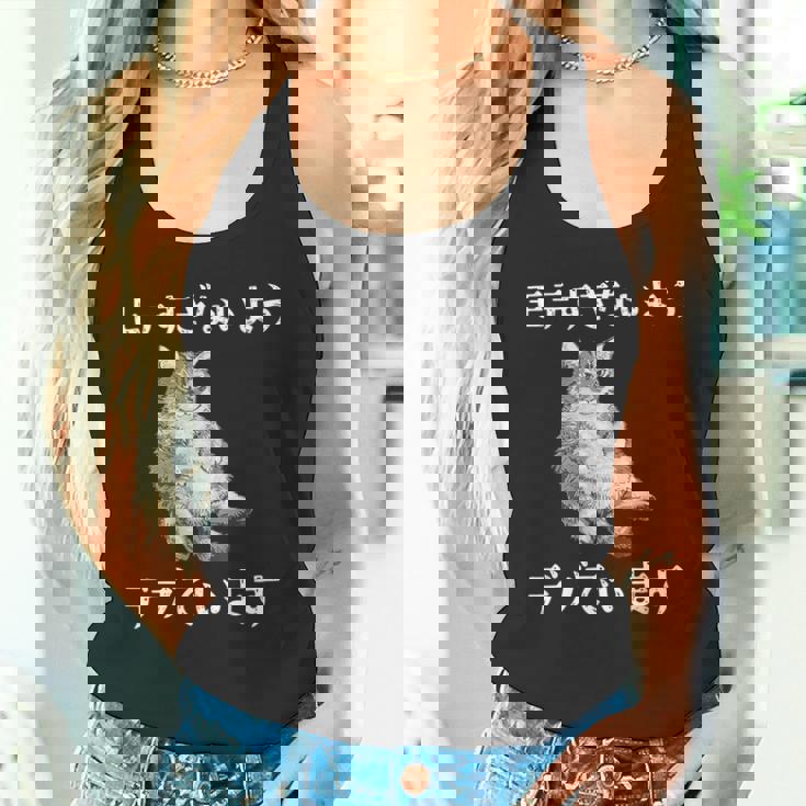 猫 モテるデブ 面白いtシャツ 文字入り メンズ おもしろ 面白い 服 オリジナル おもしろグッズ 文字 タンクトップ