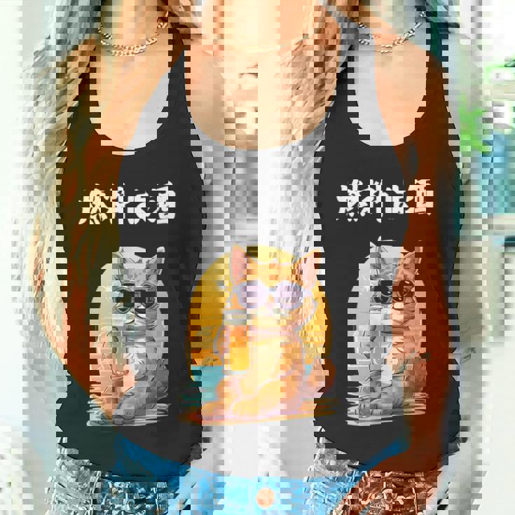 猫 燃料は酒 可愛い かわいい 面白 おもしろ ネタ ギャグ タンクトップ