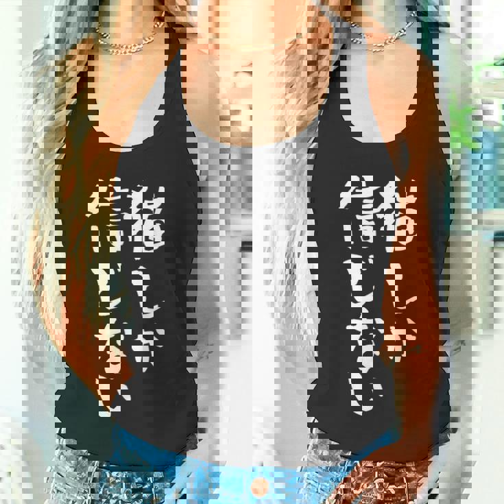 猫しか信じない にゃんこ 面白いtシャツ 文字入り メンズ おもしろ 服 オリジナル おもしろグッズ 文字tシャツ ネタ タンクトップ