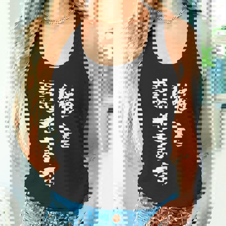 猫と話せます 面白いtシャツ 文字入り メンズ おもしろ 面白い 服 オリジナル おもしろグッズ 文字tシャツ ネタ タンクトップ